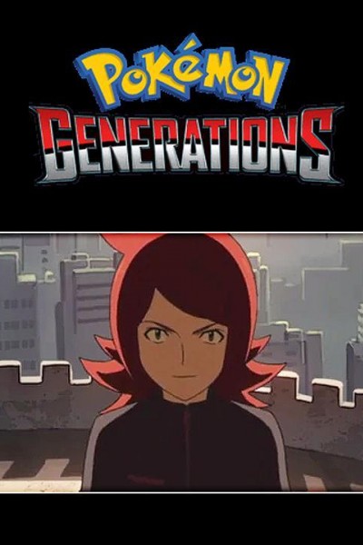 Cubierta de Generaciones Pokémon: El legado