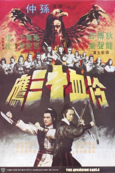 Caratula, cartel, poster o portada de El águila vengadora