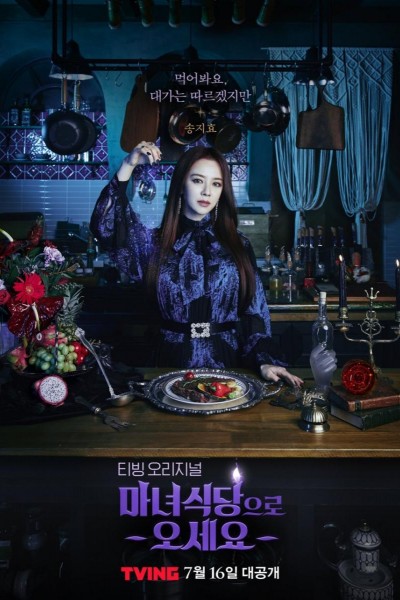 Caratula, cartel, poster o portada de The Witch\'s Diner