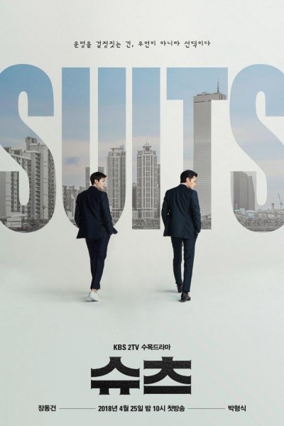 Caratula, cartel, poster o portada de Trajes (Suits)