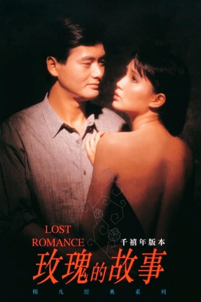 Caratula, cartel, poster o portada de Lost Romance