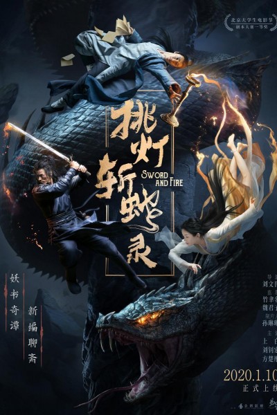 Caratula, cartel, poster o portada de Sword and Fire