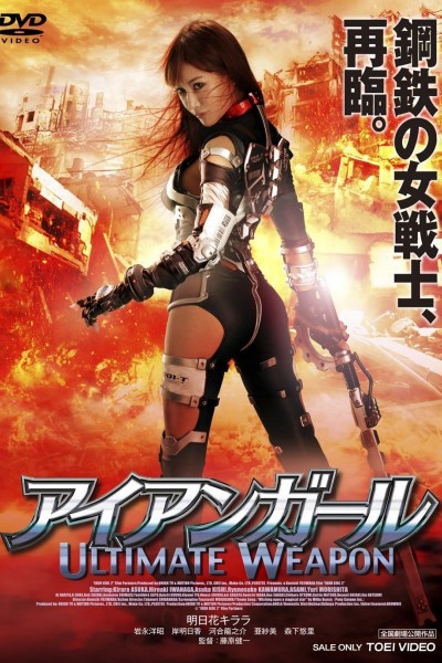 Caratula, cartel, poster o portada de Iron Girl: Ultimate Weapon