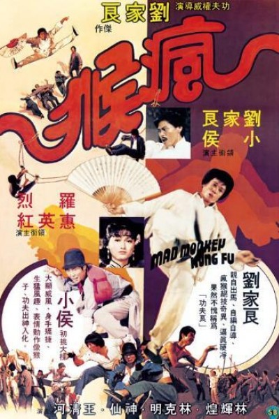 Caratula, cartel, poster o portada de Mad Monkey Kung Fu