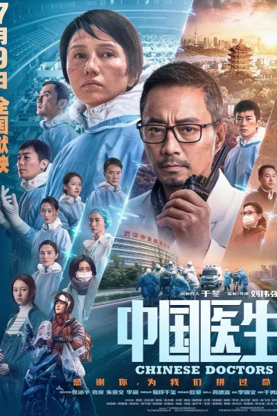 Caratula, cartel, poster o portada de Chinese Doctors