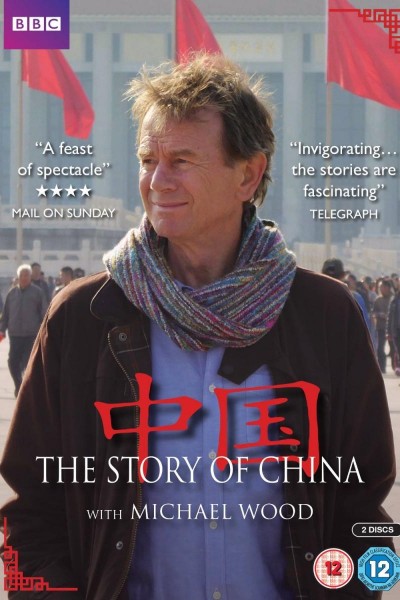 Caratula, cartel, poster o portada de La historia de China