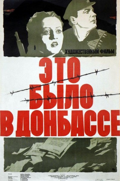Caratula, cartel, poster o portada de It Happened in the Donbass