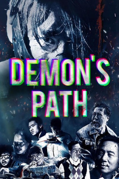 Caratula, cartel, poster o portada de Demon's Path