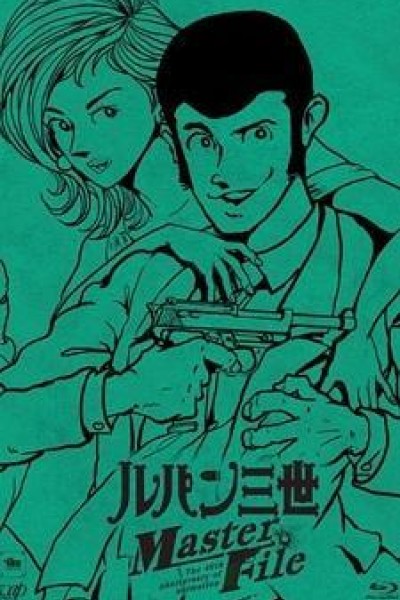 Caratula, cartel, poster o portada de Lupin III: Lupin Ikka Seizoroi