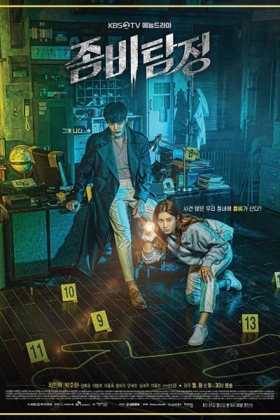 Caratula, cartel, poster o portada de Zombie Detective