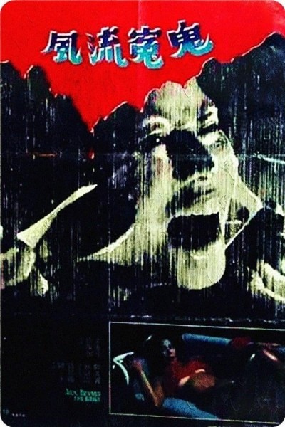 Caratula, cartel, poster o portada de Sex Beyond the Grave