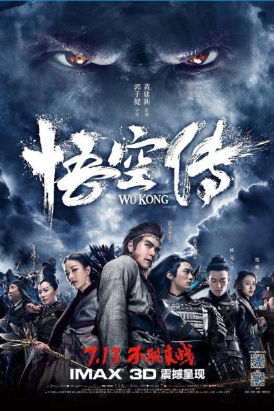 Caratula, cartel, poster o portada de The Tales of Wukong