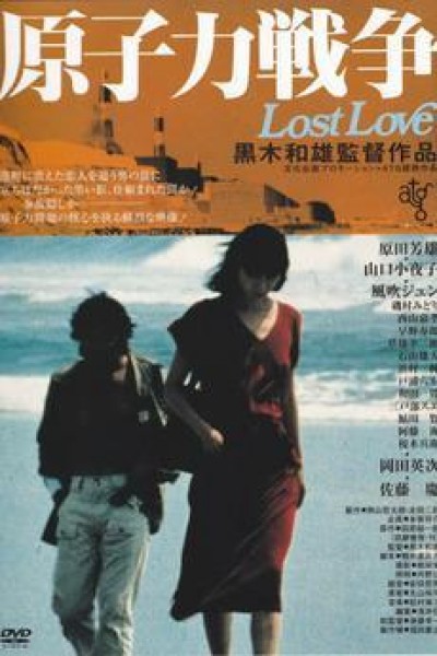Caratula, cartel, poster o portada de Lost Love