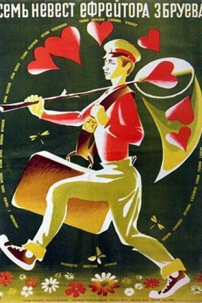 Caratula, cartel, poster o portada de Las siete novias del cabo Zbruev