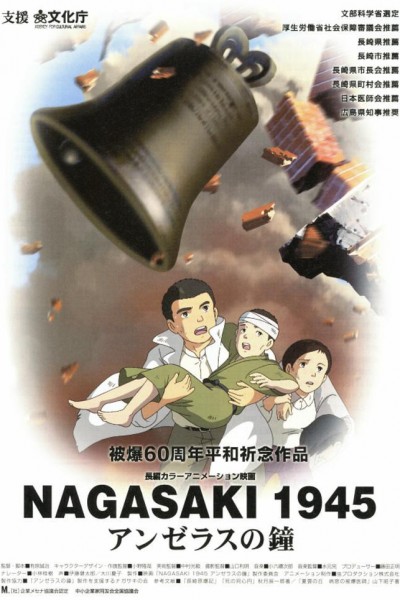 Cubierta de Nagasaki 1945: Angelus no Kane