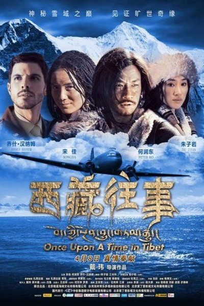 Caratula, cartel, poster o portada de Once Upon a Time in Tibet