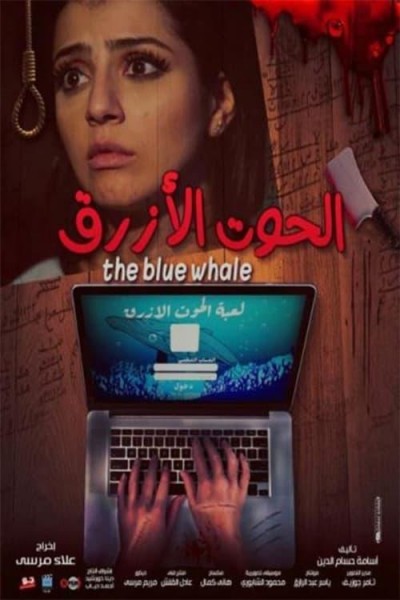 Caratula, cartel, poster o portada de The Blue Whale