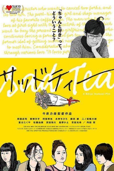 Caratula, cartel, poster o portada de Sad Tea