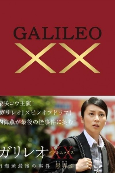 Caratula, cartel, poster o portada de Galileo XX