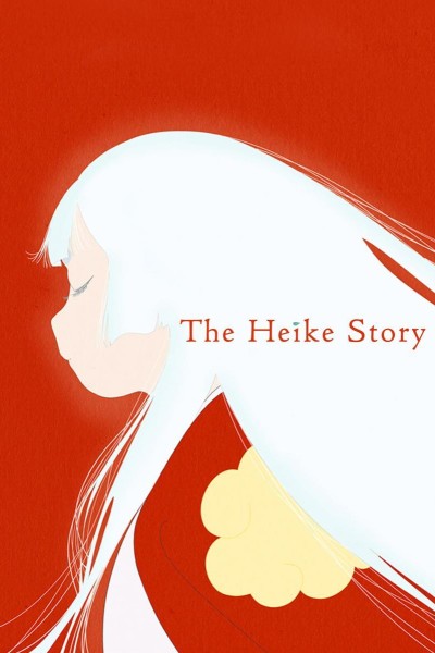Caratula, cartel, poster o portada de The Heike Story