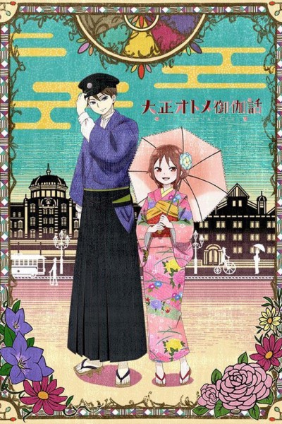 Caratula, cartel, poster o portada de Taisho Otome Fairy Tale