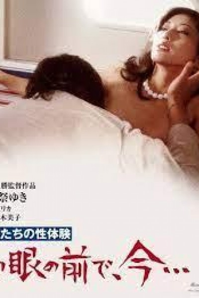 Caratula, cartel, poster o portada de Wife's Sexual Fantasy Before Husband's Eyes