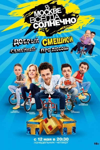 Cubierta de It\'s Always Sunny in Moscow