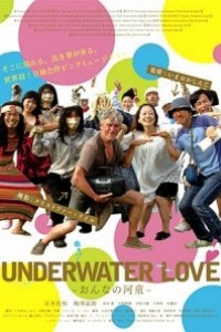 Caratula, cartel, poster o portada de Underwater Love