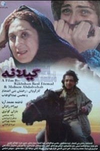 Caratula, cartel, poster o portada de Gilaneh