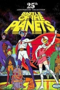Caratula, cartel, poster o portada de Comando G - La batalla de los planetas