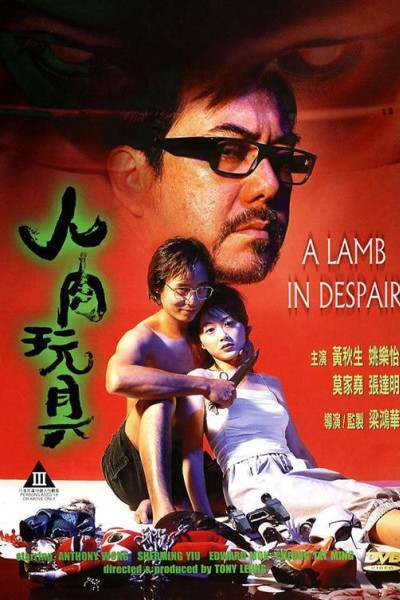 Caratula, cartel, poster o portada de A Lamb in Despair