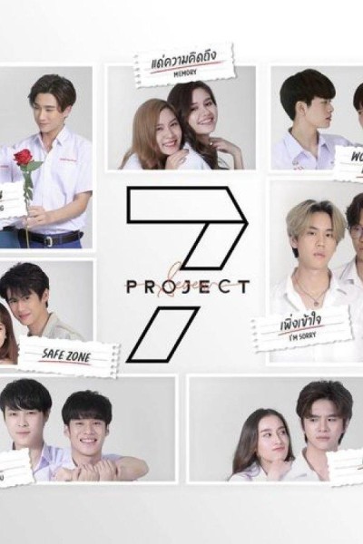 Caratula, cartel, poster o portada de Seven Project