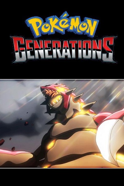 Cubierta de Generaciones Pokémon: La visión