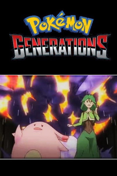 Cubierta de Generaciones Pokémon: La Vieja Mansión