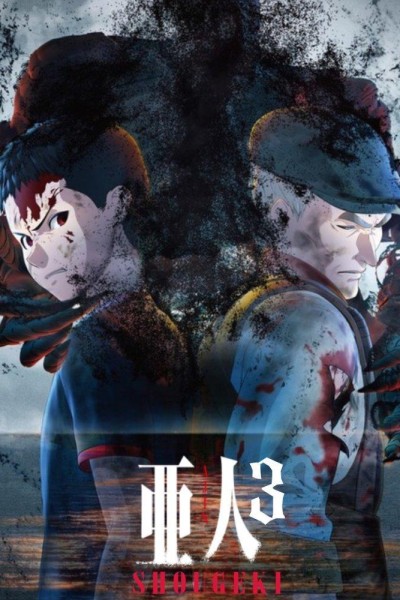 Caratula, cartel, poster o portada de Ajin: Shôgeki
