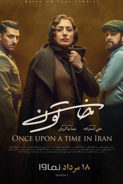 Caratula, cartel, poster o portada de Once Upon a Time in Iran