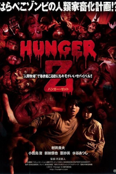 Caratula, cartel, poster o portada de Hunger of the Dead