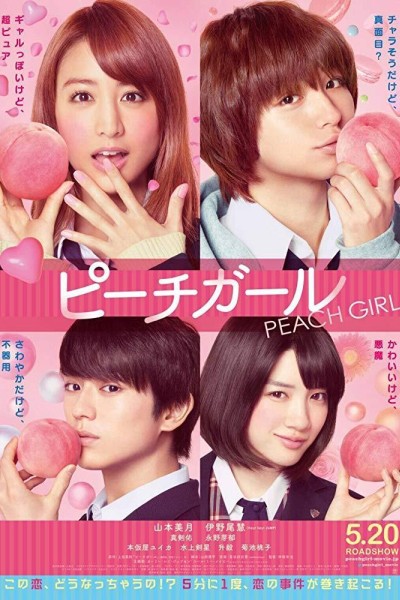 Caratula, cartel, poster o portada de Peach Girl