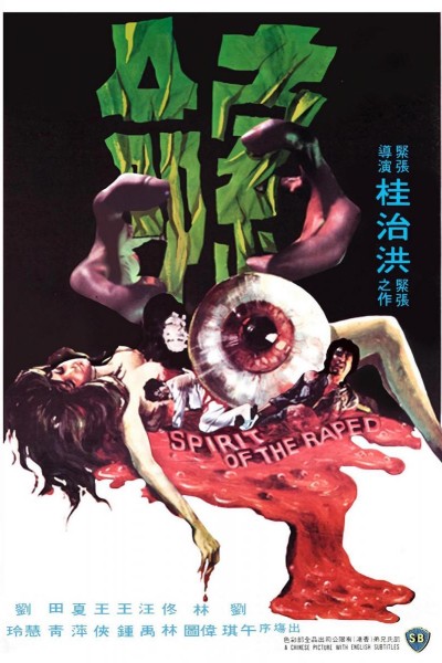 Caratula, cartel, poster o portada de Spirit of the Raped