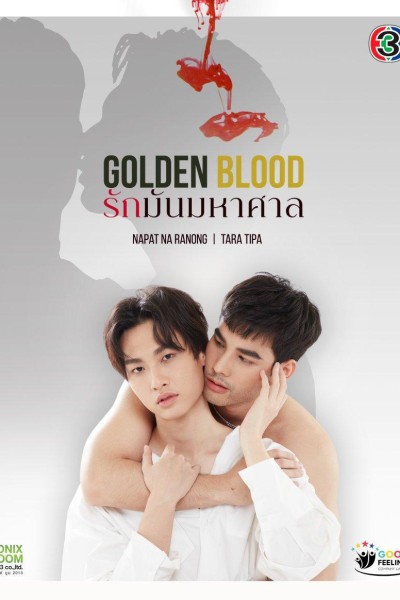 Caratula, cartel, poster o portada de Golden Blood