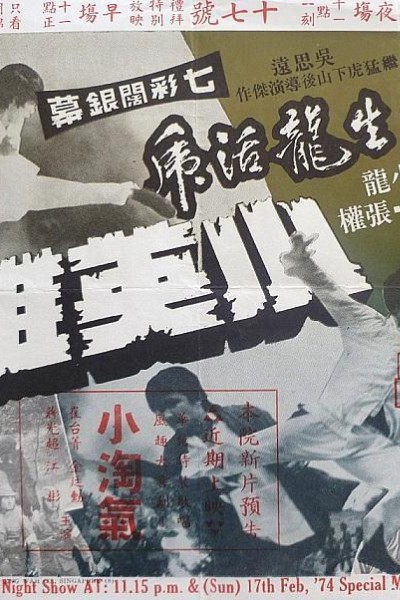 Caratula, cartel, poster o portada de Súper hombres