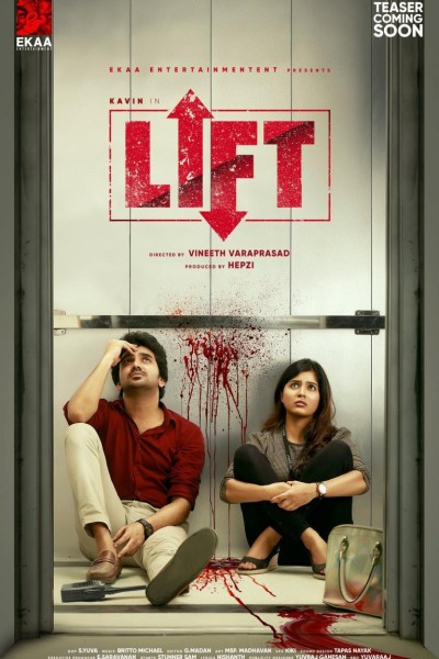 Caratula, cartel, poster o portada de Lift