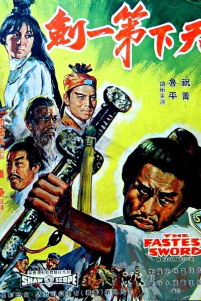 Caratula, cartel, poster o portada de The Fastest Sword