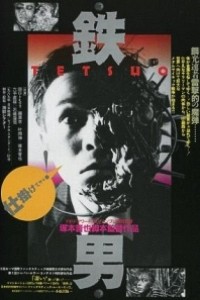 Caratula, cartel, poster o portada de Tetsuo, el hombre de hierro
