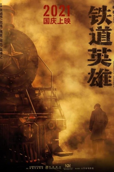 Caratula, cartel, poster o portada de Railway Heroes