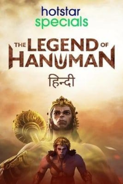 Caratula, cartel, poster o portada de The Legend of Hanuman