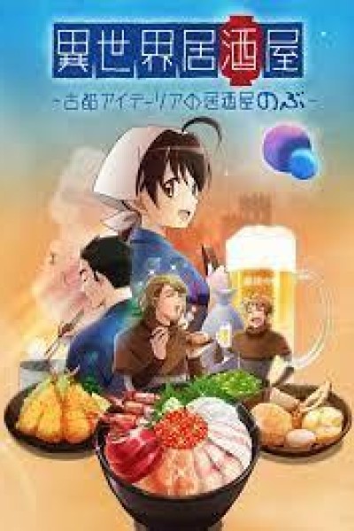 Caratula, cartel, poster o portada de Isekai Izakaya: Japanese Food From Another World