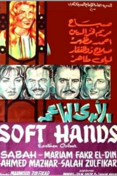 Cubierta de Soft Hands