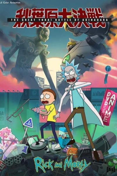 Caratula, cartel, poster o portada de Rick and Morty: The Great Yokai Battle of Akihabara