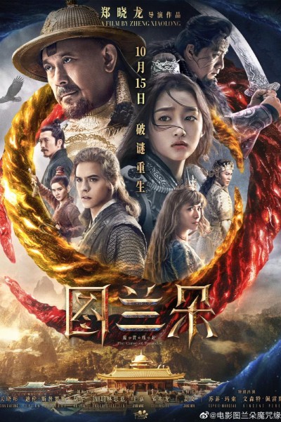 Caratula, cartel, poster o portada de The Curse of Turandot